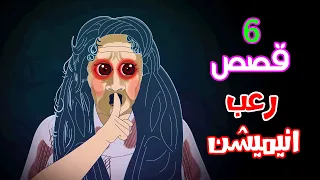 قصص رعب انيميشن تجميعة قصص شهر سبتمبر هلاوس الرعب 