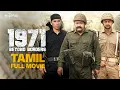 Download Lagu 1971: Beyond Borders Tamil Full Movie | Mohanlal | Major Ravi | Dubbed Tamil Movie