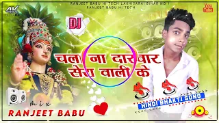  chla na darwar shera wali ke dj ranjeet lakhisarai 6203726590