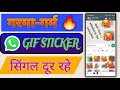 How to add Garama Garm Gif WhatsApp sticker