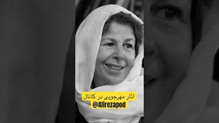 همسر اول داریوش مهرجویی مهرجویی فریارجواهریان رفیق ۲۵ ساله تاریخ داریوش مهرجویی فیلم سینما 