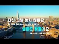 [TJ노래방] MY LOVE(2025) - 이예은,아샤트리,전건호 / TJ Karaoke