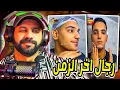 Download Lagu دراري لي كايديرو هادشي فراسهوم واش كيسحابو راسهوم رجال 😮🙂