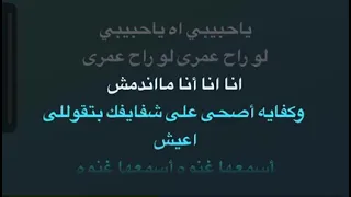 امل حياتي كاريوكي عربي ام كلثوم 