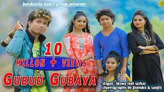 gubud gubaya again official full video biswa jeet sarkar new adibashi supper hit video
