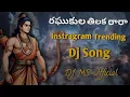 Lagu Raghukula Tilaka Rara Dj Song | TeluguTrending Dj Song | God Sriram NewSongs | Dj Mani Ms