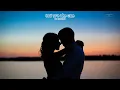 Download Lagu DJ Babyboi - You Are The One (Lyric Video)