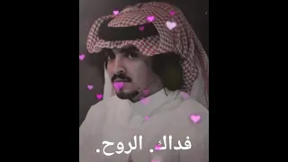 فلاح المسردي  فداك  الروح    دندنها