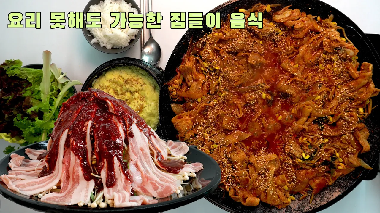 마라 콩나물 불고기