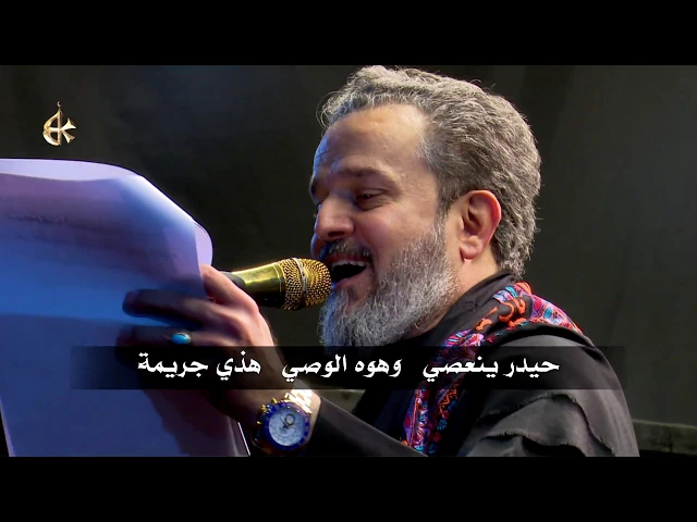 اشهد يا زمن | الرادود باسم الكربلائي