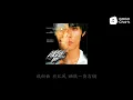 周杰伦 - 龙拳 (动态歌词)
