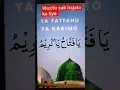 Download Lagu ya fattahu ya kareemu🕋🕋🤲🤲🥀🥀
