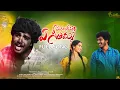 Download Lagu Pandarima Byati Ye Sitamma Full Banjara Love Video Song ||Balakrishna || Kittu Pavan || Renu Rathod
