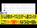 Download Lagu The gap between the Nippon-Ham Fighters and the SoftBank Hawks is 3.5 games, but let's take a loo...