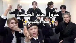 مقاطع للكيدز مستحيل تشوفها وما تضحك 