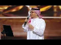 عبدالمجيد عبدالله - يا طيب القلب | (حفلة الكويت 2022) | Abdul Majeed Abdullah - Ya Tayeb Alqalb