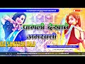 Download Lagu Pagli Dekhave Agarbatti ( Bhojpuri New Dj Remix Song Fadu Mixx Dj Santosh Mokhtiyar pur