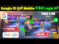 Download Lagu Free Fire Google Id Dusre Mobile Me Kaise Login Kare | Free Fire Ki Id Dusre Mobile Me Kaise Chalaye