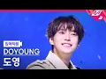 Download Lagu [입덕직캠] 도영 직캠 4K '안녕, 우주 (Memory)' (DOYOUNG FanCam) | @MCOUNTDOWN_2025.6.12