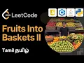 Fruits Into Baskets II Leetcode Tamil POTD 5th August LeetCode 3477
