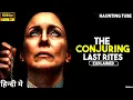 Download Lagu The Conjuring Last Rites (2025) Full Movie in Hindi | Hollywood Horror Movie in Hindi |Review \u0026 Fast