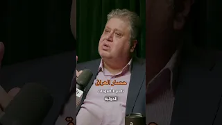 الحصار على العراقيين   د  حيدر سعيد  العراق  الكويت  حصار  حرب  الخليج دندنها