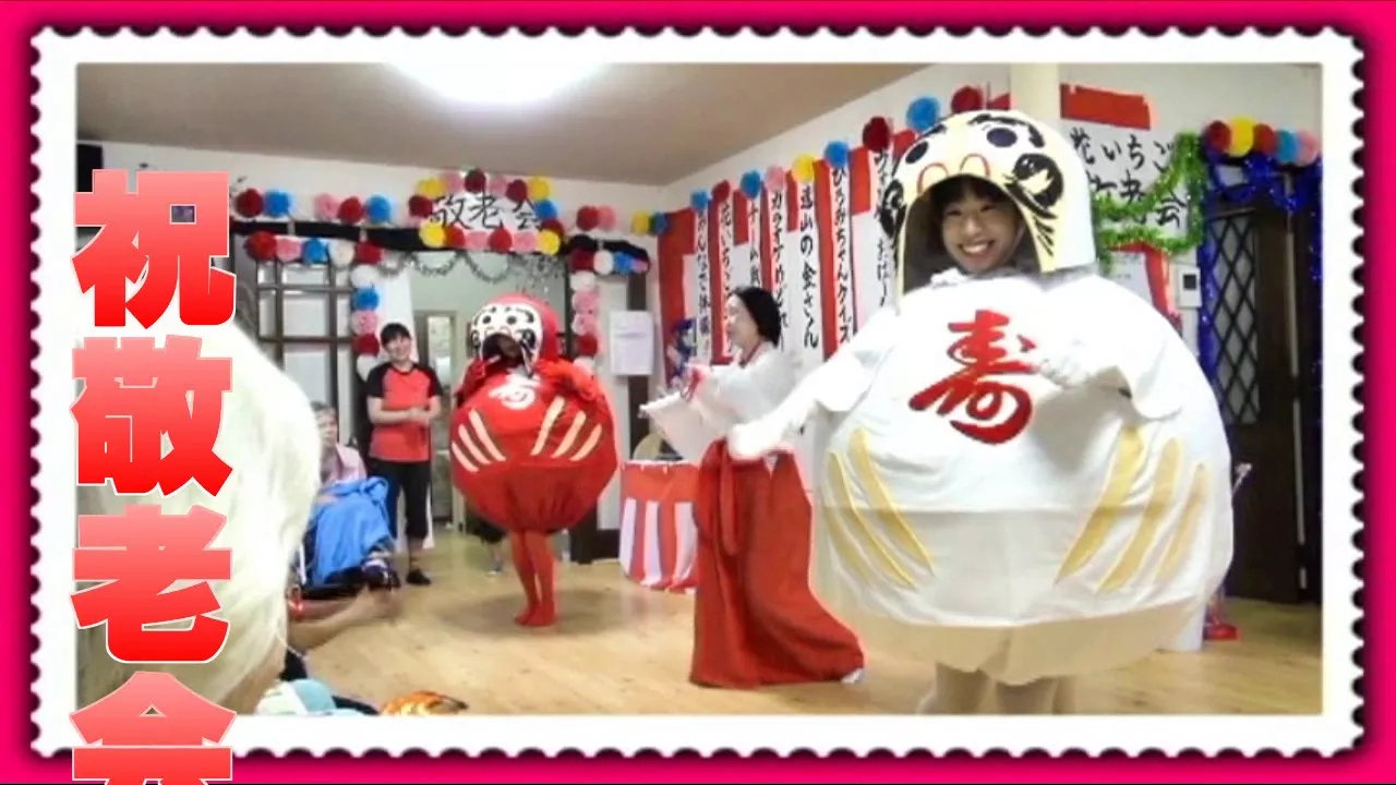 【敬老会】盛り上がり必至！長寿のお祝いにふさわしい企画をご紹介