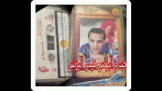 الراحل رمضان البرنس البوم عودي النسخه الاصليه الوجها التانية 