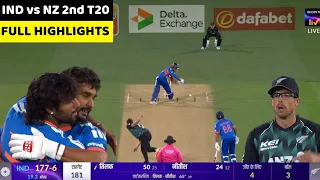 IND vs NZ 2nd T20 Match Full Highlights 2026 | India vs New Zealand 2nd T20 Match Highlights 2026