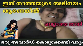 nabeesa thatha hot mallu troll nabeesa thatha troll