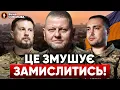 Download Lagu ❗ЗАЛУЖНИЙ ВСЕ ПОЯСНИВ! Що буде з виборами? Військові у політиці? Залужний, Буданов, Білецький