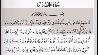 58 سورة المجادلة شيخ الزين محمد احمد 