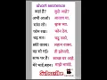 Lagu #Marathi short sentence for beginners.. learn Marathi.