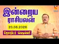 20 08 2026 Daily Rasipalan Jothidar Shelvi