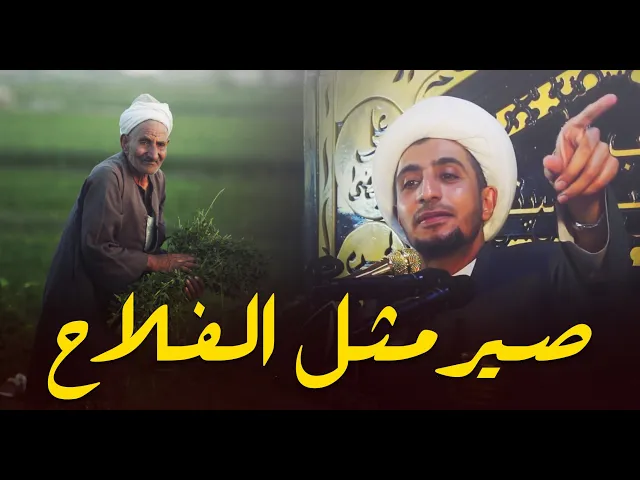 ⁣كيف تكون شخص مستقبل للبركة...من جواهر الشيخ علي المياحي