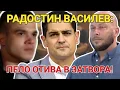 Виктор Димчев: Ще вкара ли Радостин Василев Пело Кръстев в затвора? МЕЧ срещу Величие - ВОЙНА