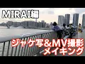 EDAMAME TV #128 MIRAI (Behind the Scenes)