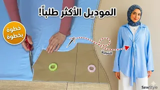 خياطة موديل انيق للصيف خطوة بخطوة 