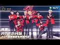 Download Lagu SHOW: R1SE丨Tencent Video All Star Night 2024
