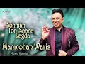 Lagu Sohnian Ton Sohna Lagda - Manmohan Waris