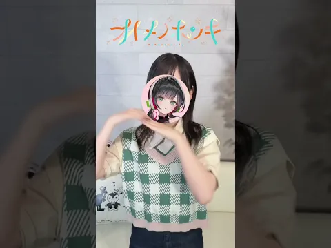 本人が『オトメノホンキ』を踊ってみた💗 #オトメノホンキ #ハコニワリリィ