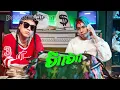 ยิกยิก (YIKYIK) - POKMINDSET feat. SpriteDer SPD | EP.38 | T-POP STAGE SHOW