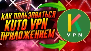 KUTO VPN