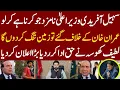 Download Lagu عمران خان کا حکم آئے تو ہر تبدیلی ممکن ہے پی ٹی آئی اب غداروں سے پاک ہو چکی #imrankhan 