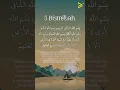 Download Lagu 5 BISMILLAH (Menghalang daripada diganggu makhluk halus, jin dan syaitan.) #bazlichannel #doa