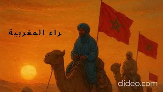 صوت الحسن ينادي بلسانك يا صحراء صوت الحسن ينادي ذكرى المسيرة الخضراء 