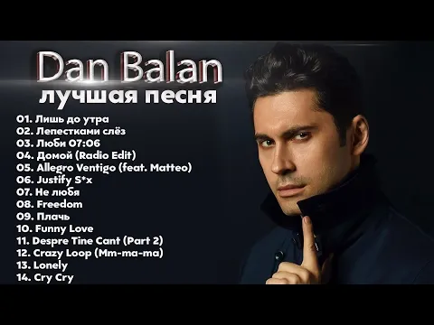 Download MP3 Dan Balan - The Best - Избранное 2022