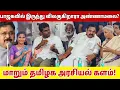 Download Lagu பாஜகவில் இருந்து விலகுகிறாரா அண்ணாமலை? மாறும் தமிழக அரசியல் களம்! | Annamalai leaving BJP? |