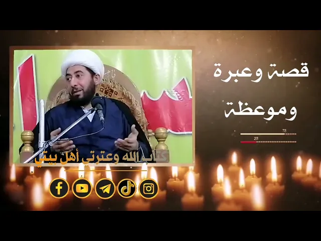⁣أعراض الناس وعذاب جهنم