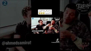 مشهد القطار من فيلم بيبو و بشير مدبلچ بالإنجليزية 